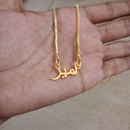 Name Pendant